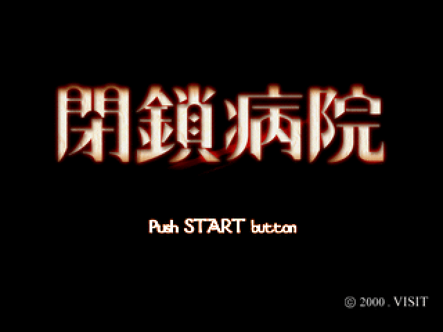 Heisa Byouin title screen for Playstation